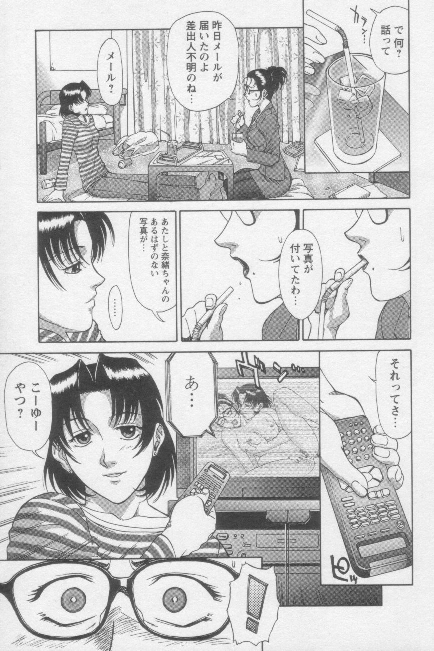 [ZOL] Tsunagaritaino page 37 full