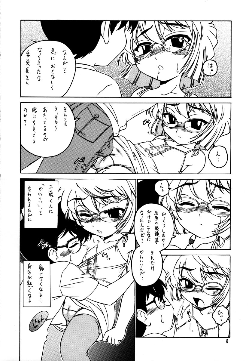 (C64) [Joshinzoku (Wanyanaguda)] Manga Sangyou Haikibutsu 07 (Detective Conan) page 7 full