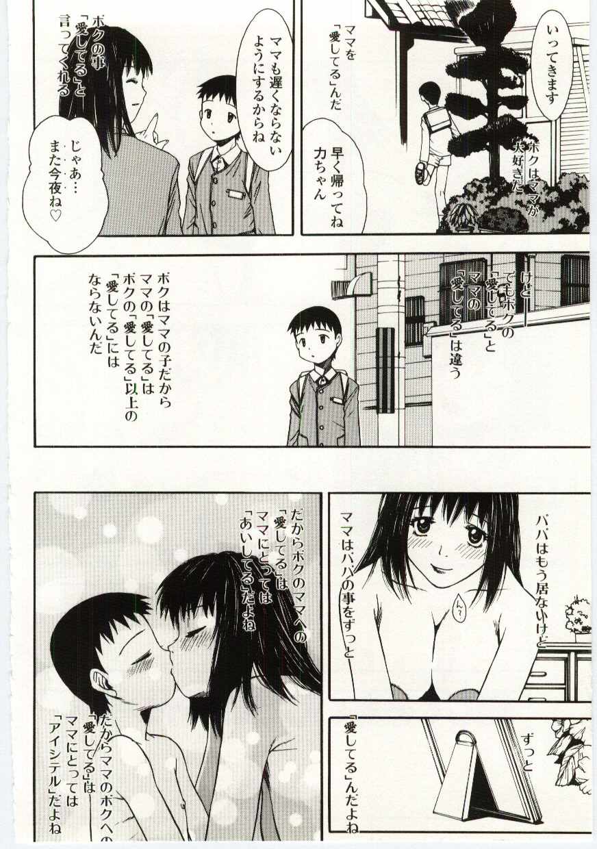 [Anthology] Kinbo Inkan IV page 7 full