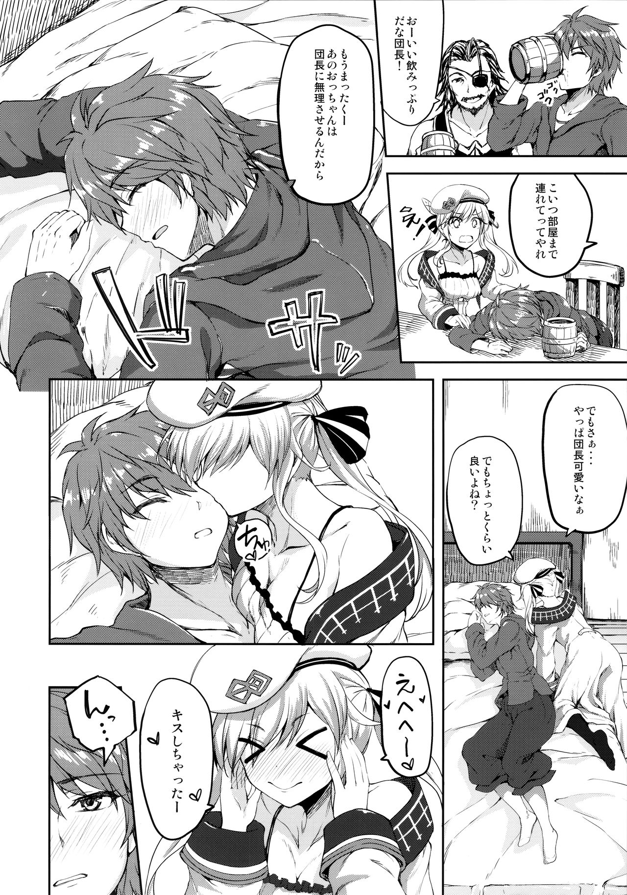 (C91) [Mugen@WORKS (Akiduki Akina)] Cucouroux Nee-chan ni Omakase! (Granblue Fantasy) page 5 full