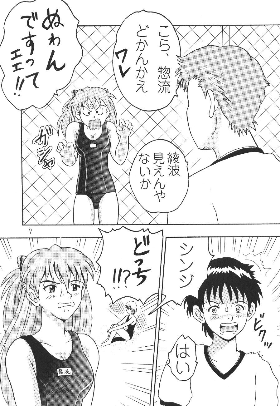 (C65) [Taishita Shoten (Taishita Monda)] Daite Yo (Neon Genesis Evangelion) page 6 full