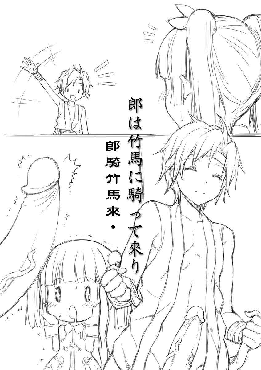 [Mushi (Mushi024)] 文化破壊ー歪んでる中国の唐詩 [Japanese] page 4 full