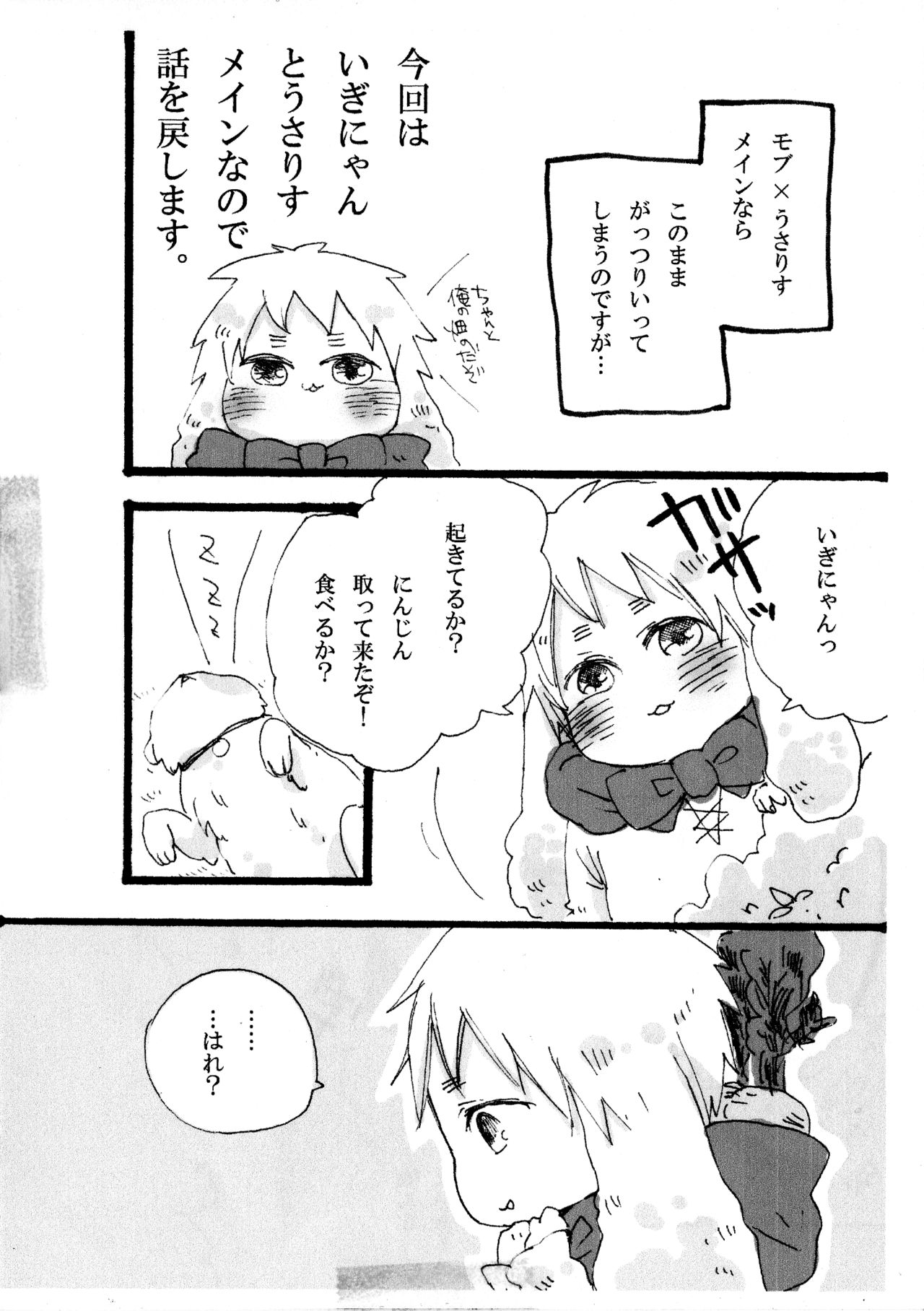 [げろっぴ] できちゃった♡ (Axis Powers Hetalia) [Digital] page 8 full