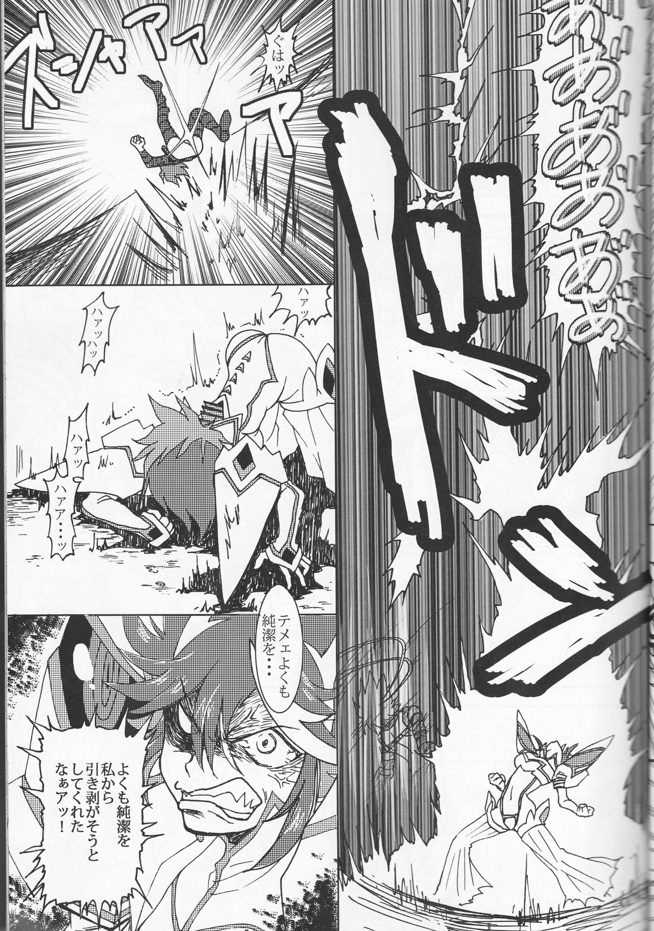 (Puniket 31) [Heisei Metal Gakuen (Harunori)] Suki katte! (KILL la KILL) page 9 full