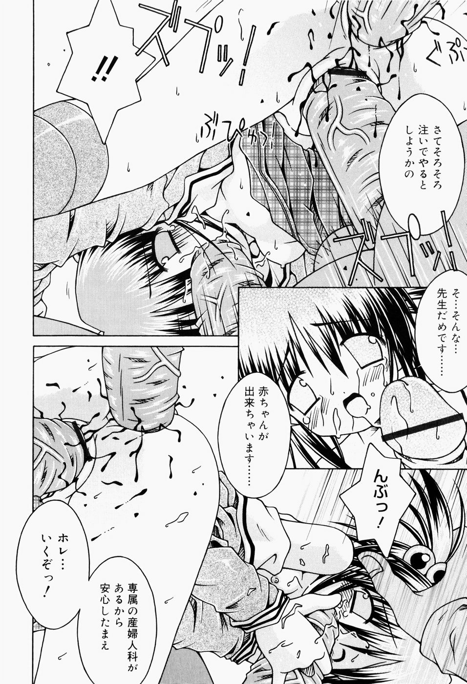 [Sakemasu] Pants Daisuki - I love pants page 199 full