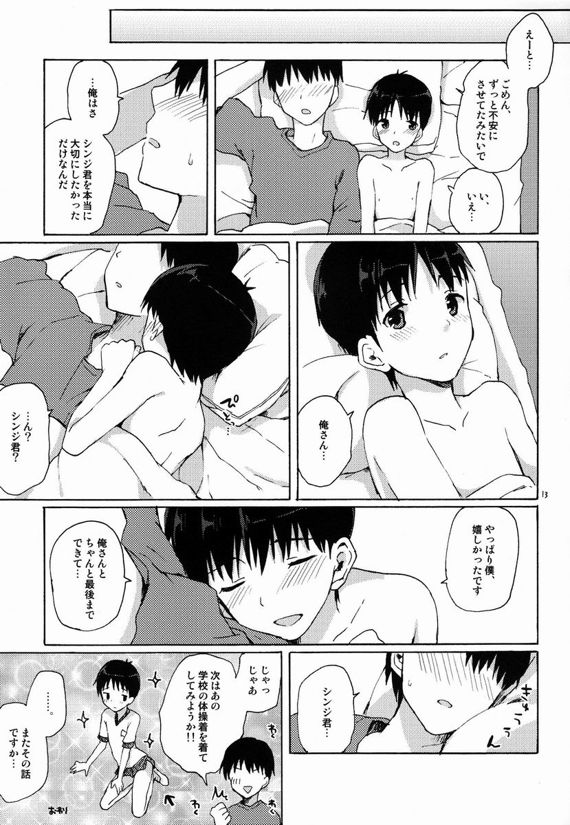 Isobemaki (Katakori) - Byoujoushinde wa I Rarenai (Evangelion) page 12 full