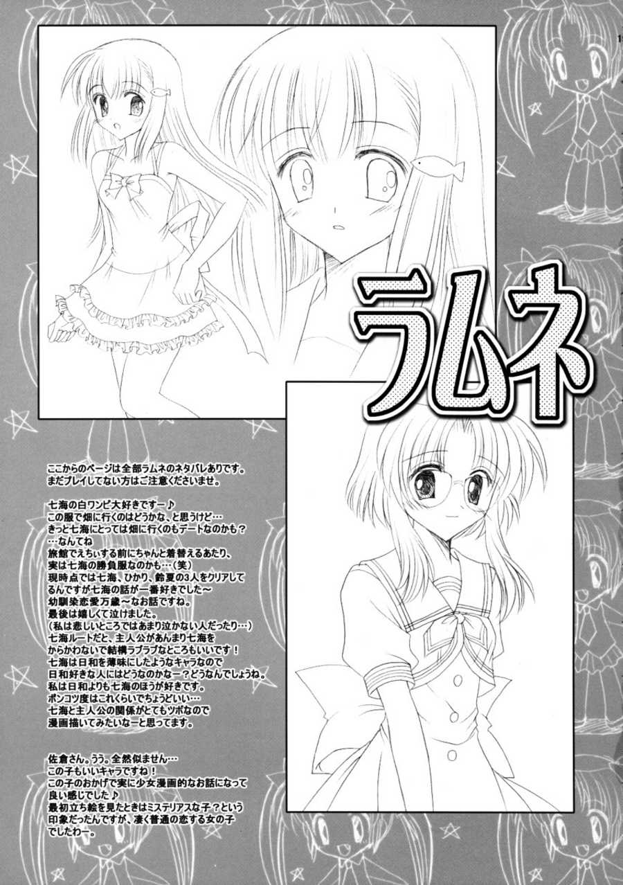 [Migitobira] Hitoyo Hitoyo Hitomigoro (Mizuiro) page 19 full