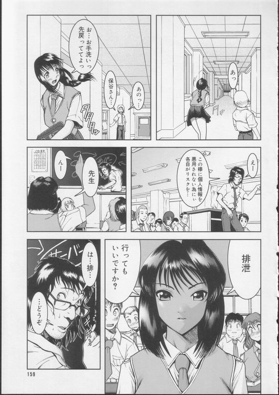 Shiroi Kiseki - Futa Doujin page 5 full