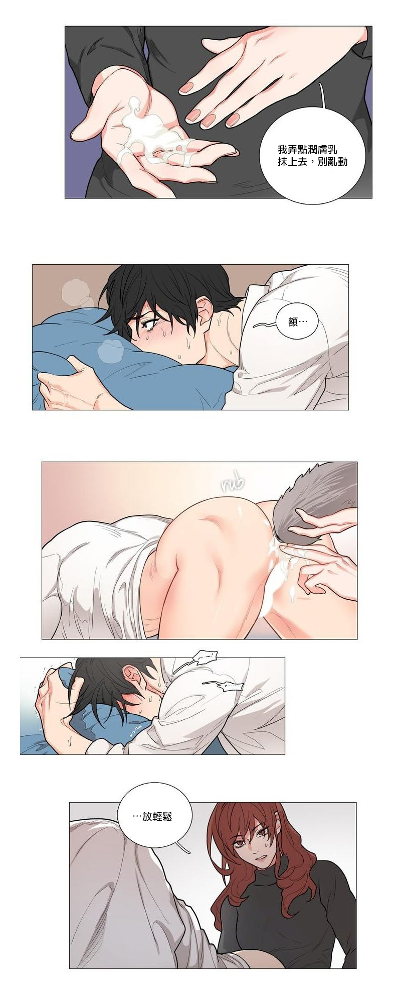 [The Jinshan] Sadistic Beauty | 虐美人 Ch.52-55 [Chinese] [沒有漢化][Ongoing] page 9 full