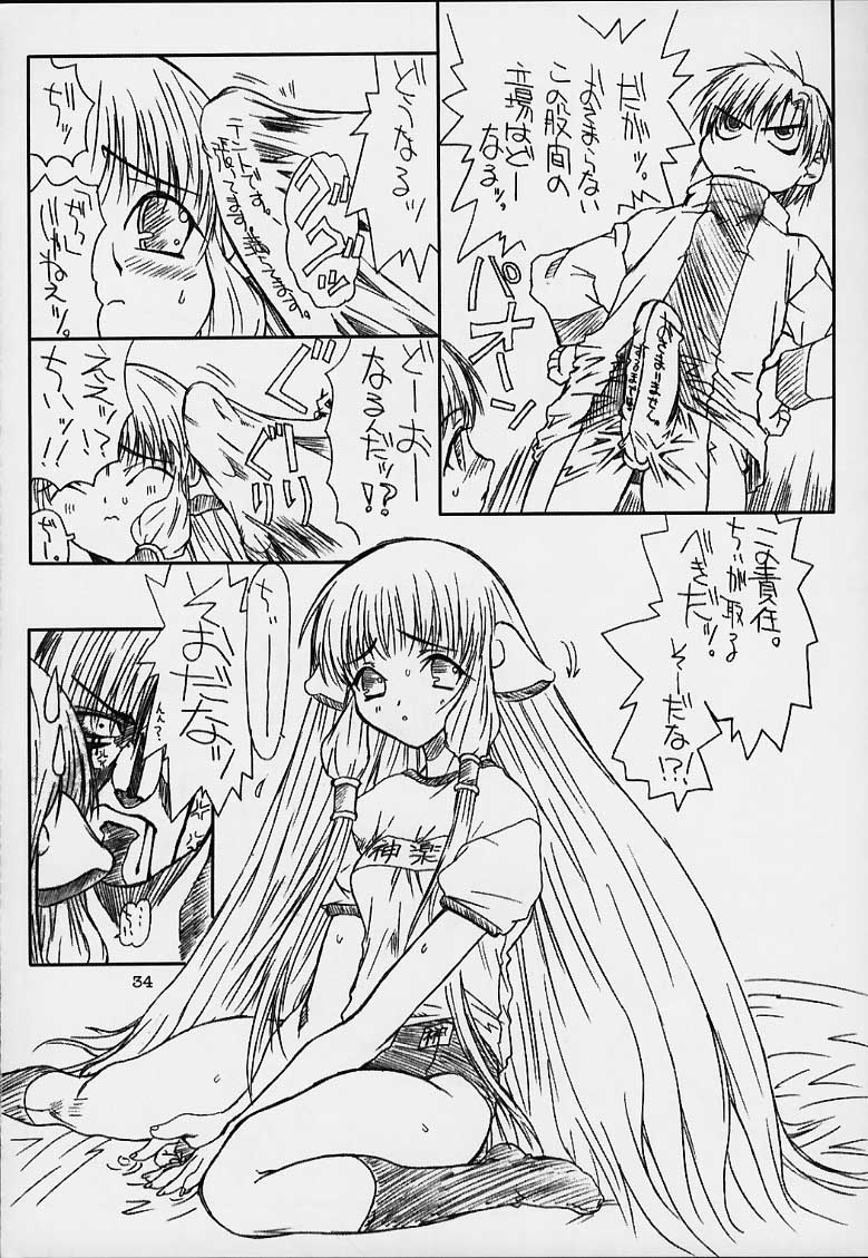 [Powerslide (Uttorikun)] Jobidu (Chobits) page 33 full