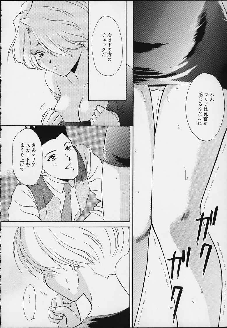 [U.R.C (MOMOYA SHOW-NEKO)] Maria (Sakura Taisen) page 10 full