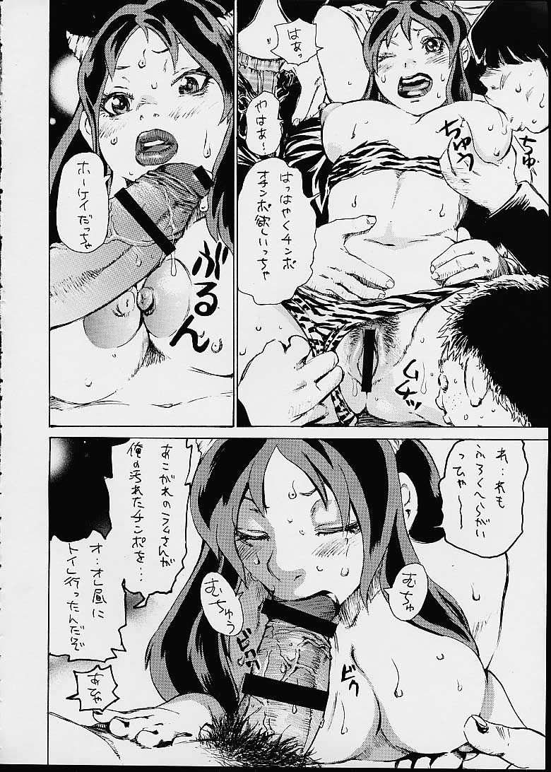 (C60) [BASIC CHAMPIONS (Honey Usako, Kira Hiroyoshi, Shark Yaminabe)] no star : basic champions (Urusei Yatsura) page 6 full