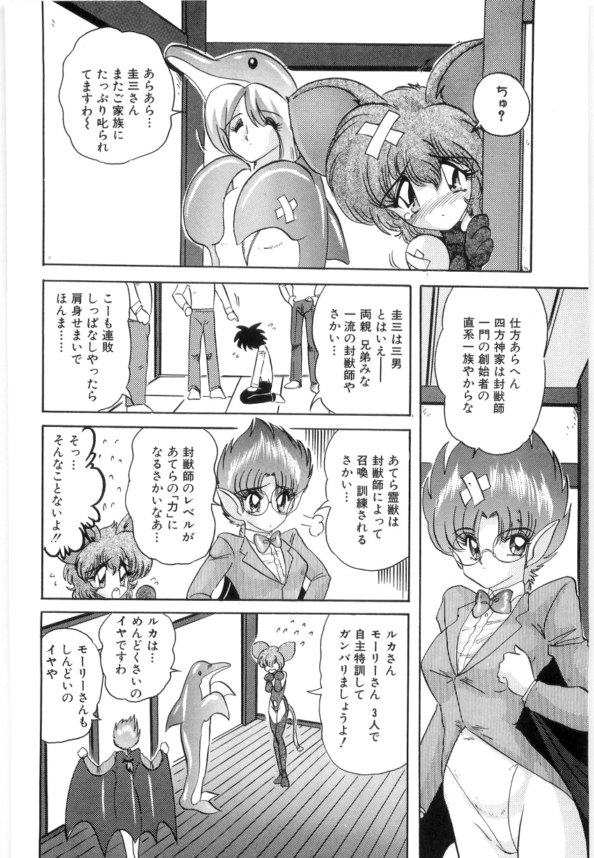 [Kamitou Masaki] Fuujuushi Animaster page 10 full