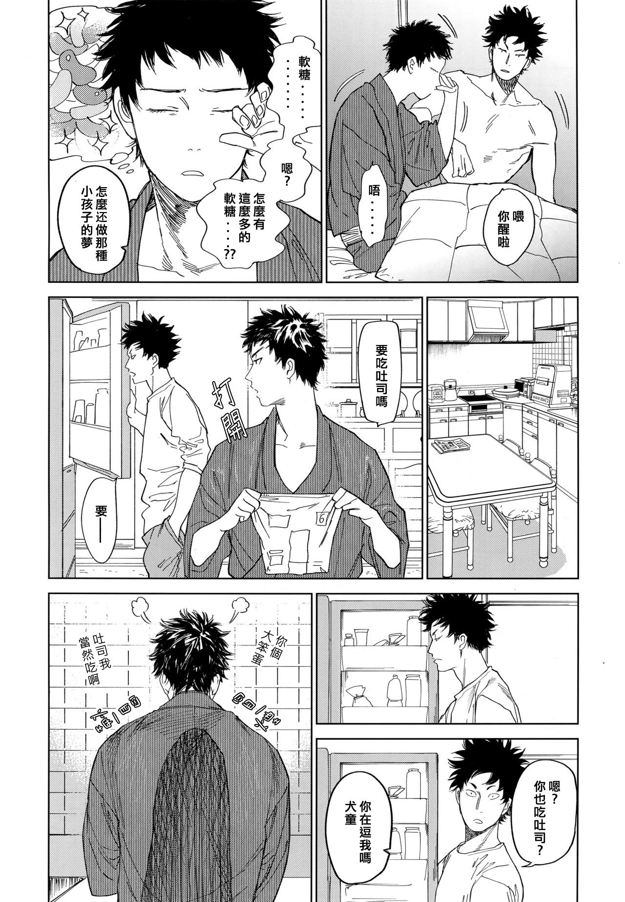 (CCOsaka109) [0-PARTS (Nishida)] Koufuku, Joyanokane no Oto to Tomoni (DAYS) [Chinese] [NogiRuka] page 19 full