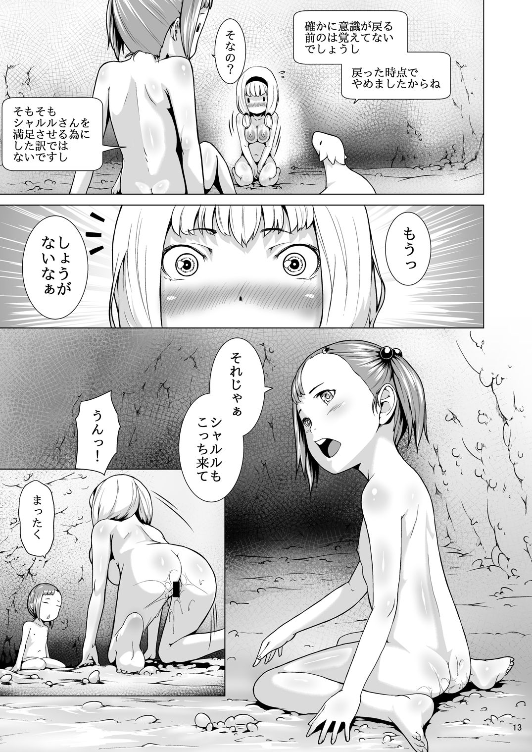 [Jukuseiya Koubou (Hamunohito)] Tentacle Tamer! Episode 3 Act 3 [Digital] page 13 full