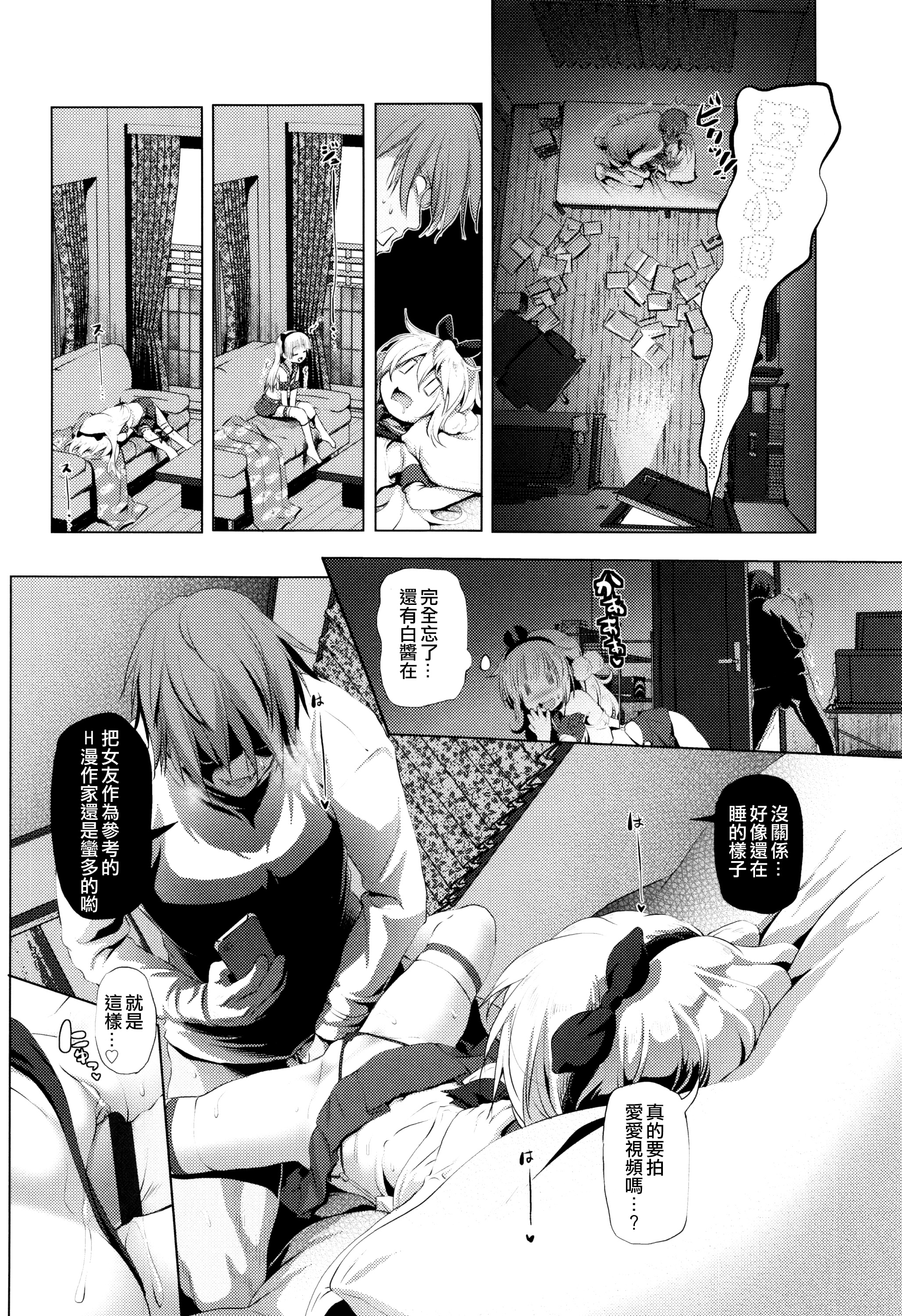 [Akazawa RED] Nama Loli [Chinese] [萝莉援助汉化组] page 49 full