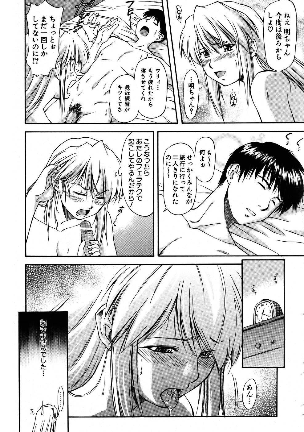 COMIC AUN 2005-11 Vol. 114 page 52 full