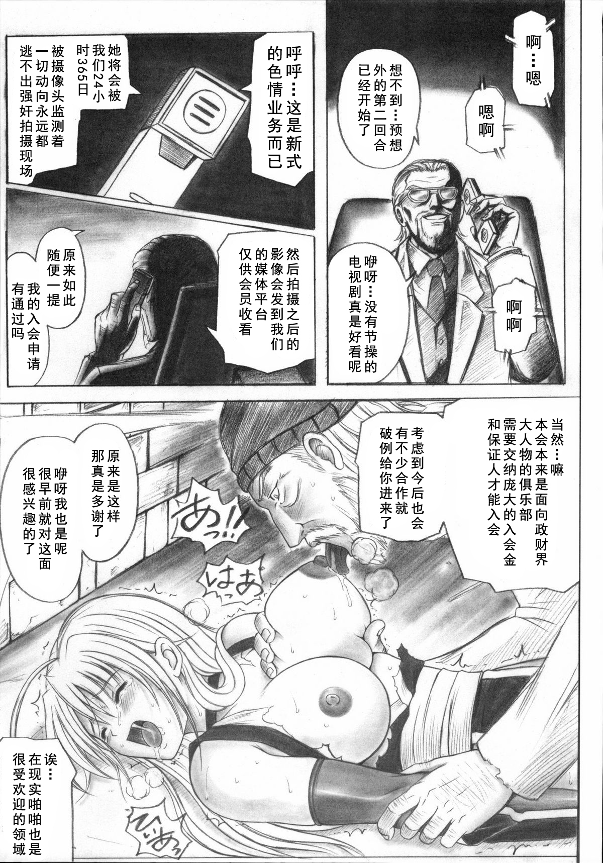 (C72) [Cyclone (Izumi Kazuya)] Migi no Ga~nin (Dead or Alive) [Chinese] [如月響子汉化组] page 51 full