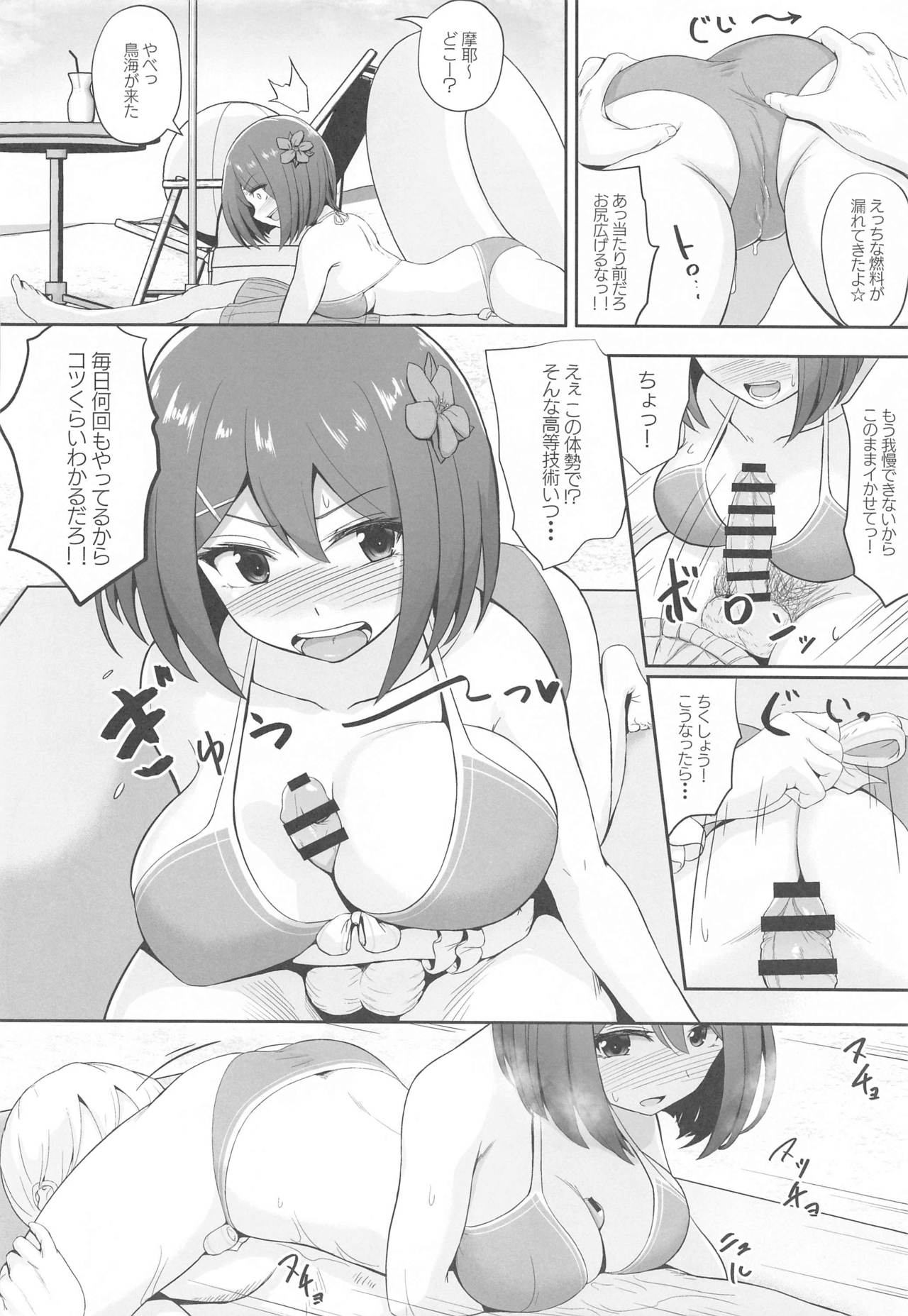 (Kobe Kawasaki Zousen Collection 7) [Wave (HHH)] Umi da! Mizugi da! Juujun Maya-sama da!! (Kantai Collection -KanColle-) page 7 full