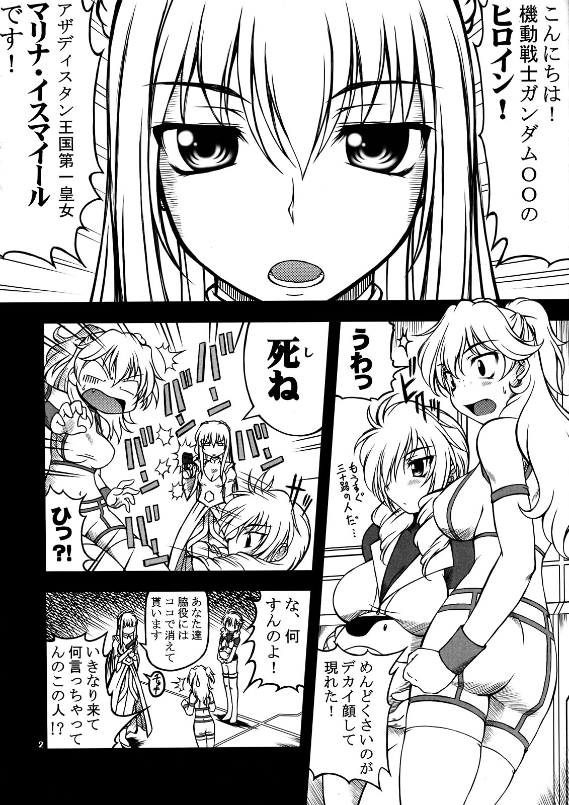 (C74) [ALICE-DO (Miyauchi Izumi, Onizuka Takuto)] Houkyuu Busshi 00 (Gundam 00) page 2 full