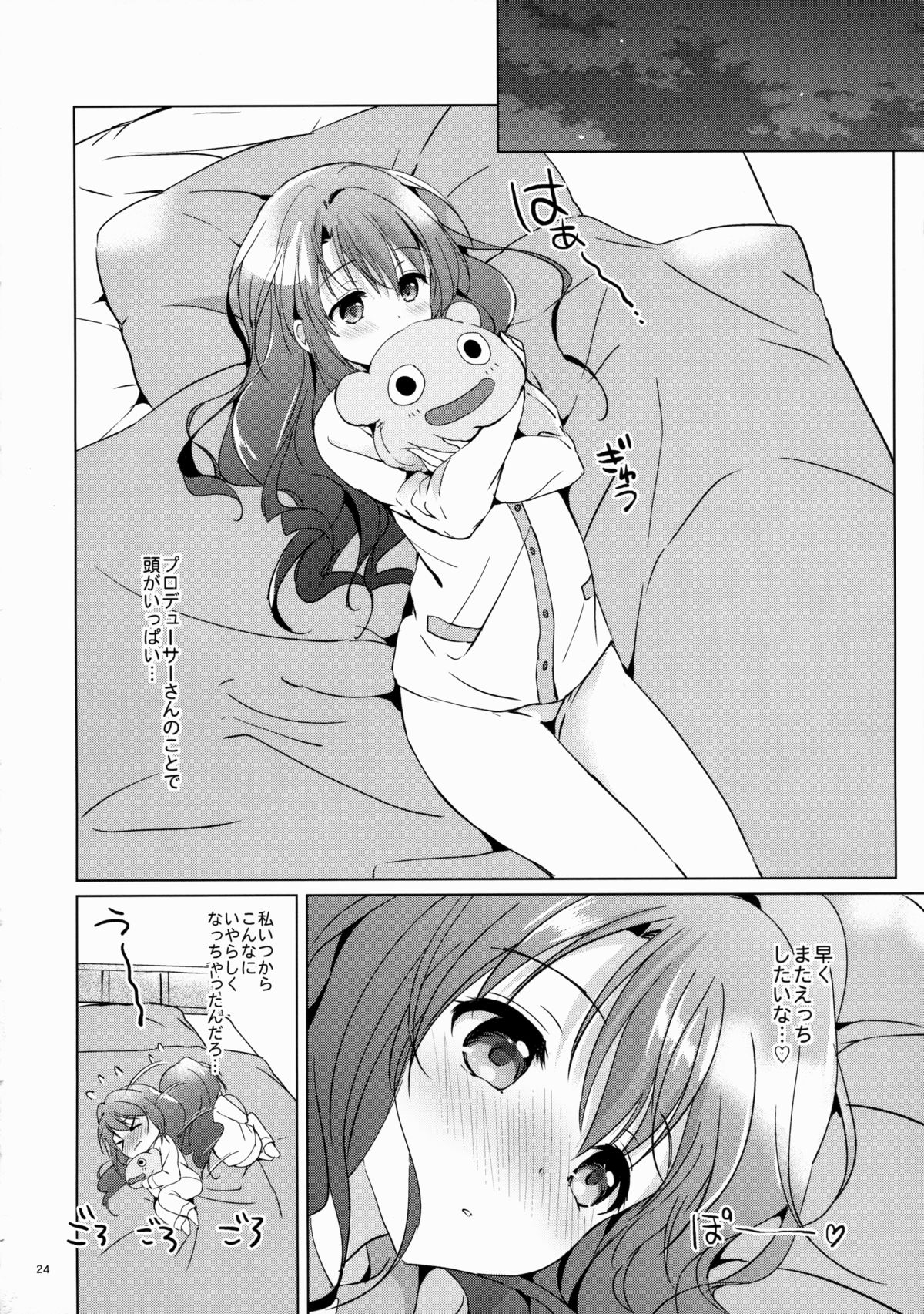 (C88) [Kurimomo (Tsukako)] Uzuki Shower (THE IDOLM@STER CINDERELLA GIRLS) page 24 full