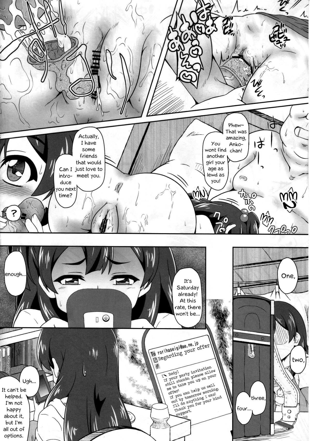 (C84) [Kamepotel (Izuki Jirou)] Mochi Mochi Daisakusen! (Tamako Market) [English] =LWB= page 16 full