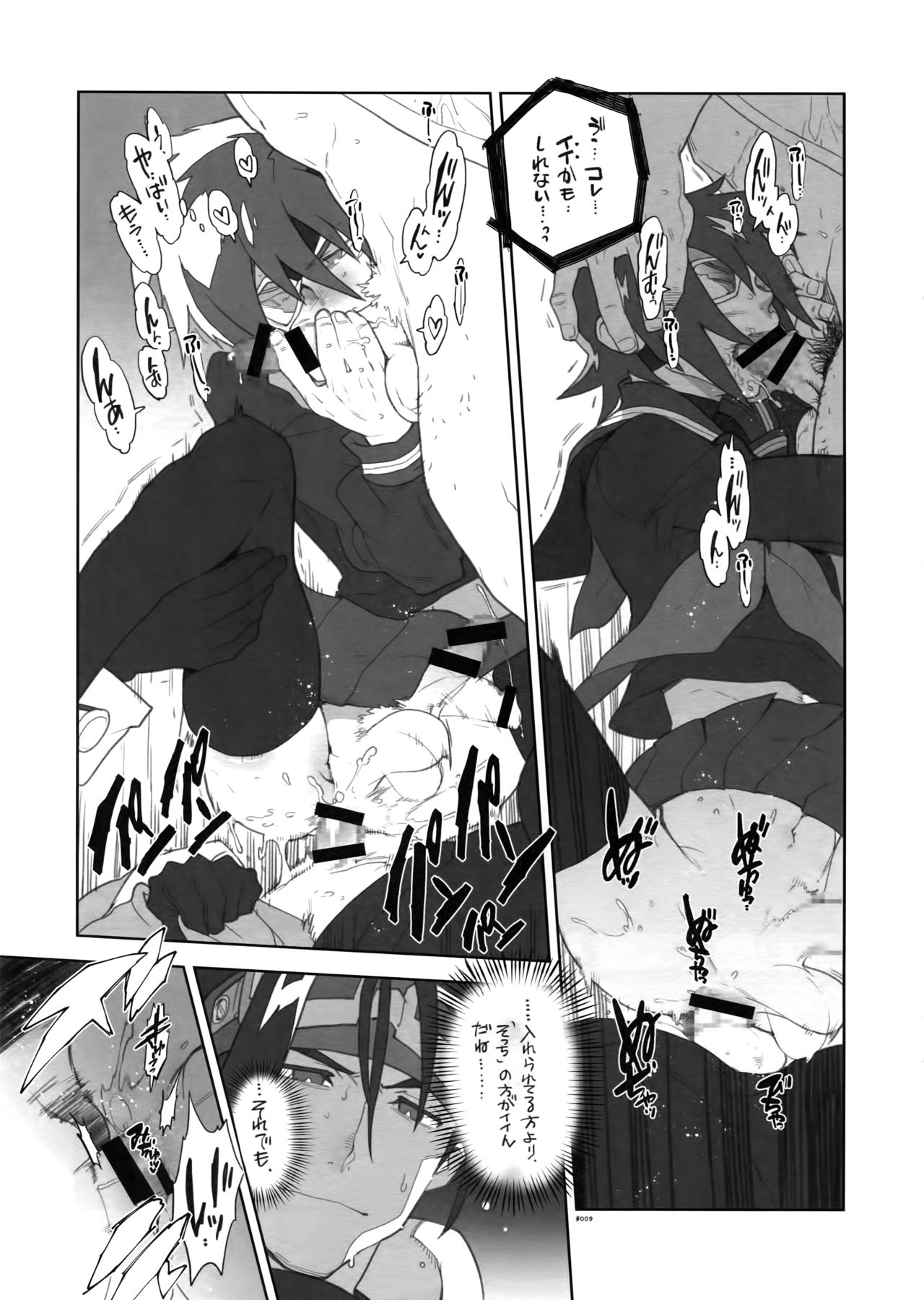 (C85) [Article 60 of Criminal Code (Shuhan)] RaKuGaKi. 20131230 (Skies of Arcadia) page 8 full