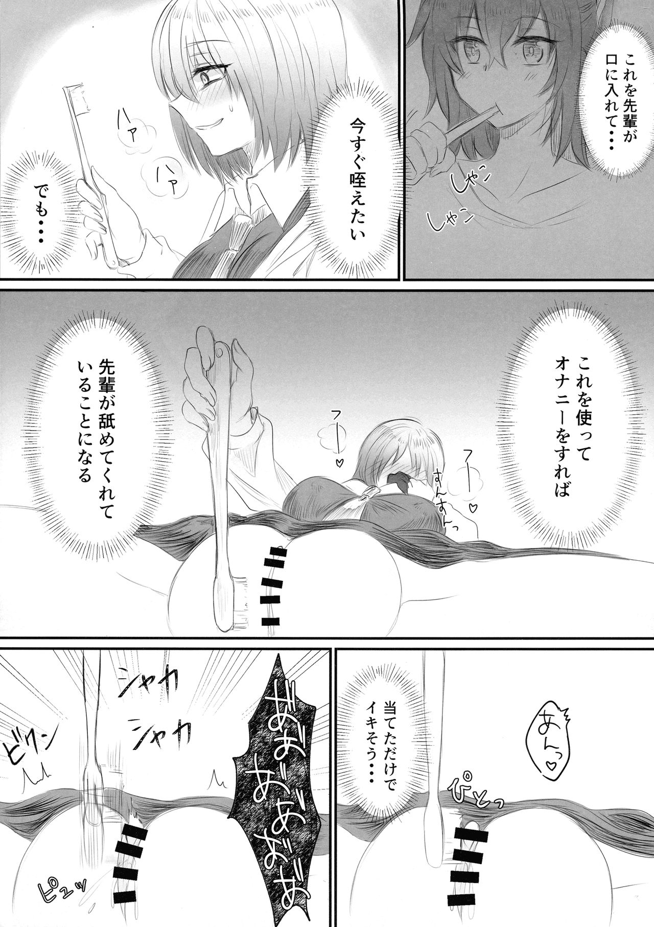 (C96) [Kurage Family (Shounan Tatamasu)] Twitter Matome hon ~ Futanari Seibun Oume ~ (Fate/Grand Order,Girls und Panzer) page 71 full