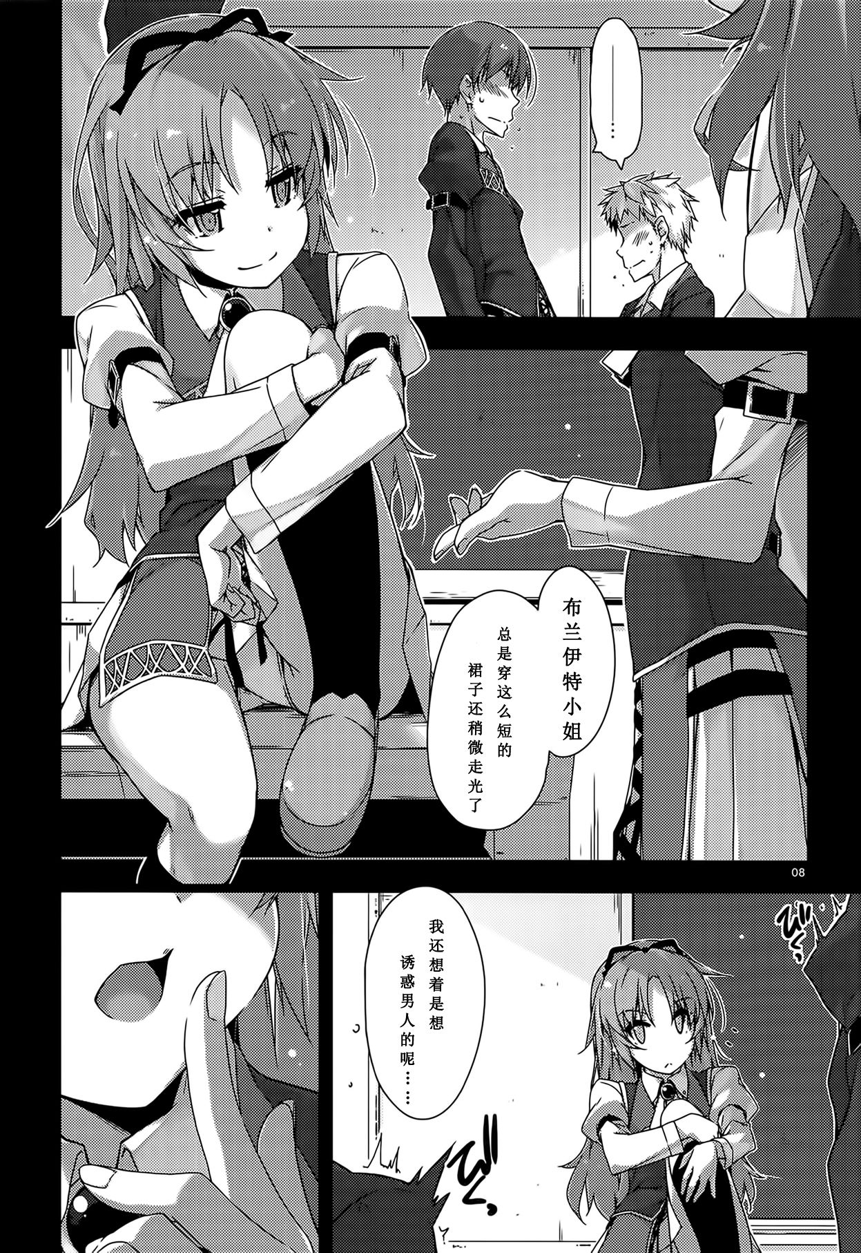 (C95) [Angyadow (Shikei)] Gakuen no Fuuki ga Midareru! (The Legend of Heroes: Sen no Kiseki) [Chinese] [靴下汉化组] page 8 full