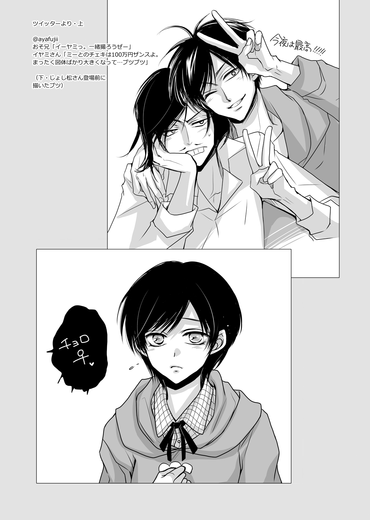 [ayafujii private circle (Fujii Aya)] Taiyou wa Boku no Mono (Osomatsu-san) [Digital] page 46 full