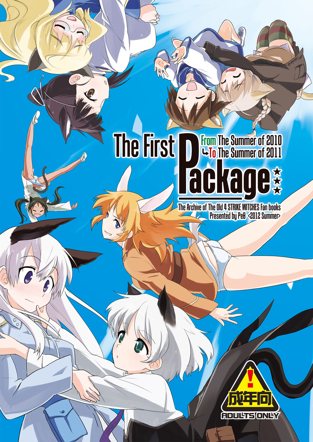 [Peθ (Mozu)] The First Package (Strike Witches) [Digital] page 1 full