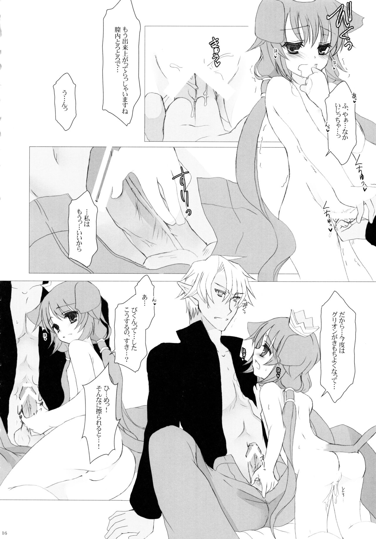 (CT15) [Junginboshi, 102 Goushitsu (Takashina Asahi, vanilla)] Snow Rabbit (7th Dragon) page 16 full