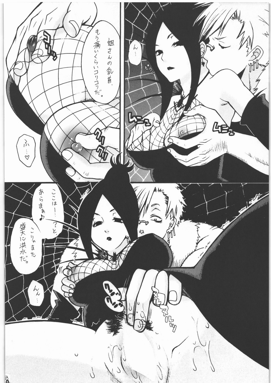 (C78) [Tsurikichi Doumei (Umedama Nabu)] NanDemoR - Nogaremono (Various) page 29 full