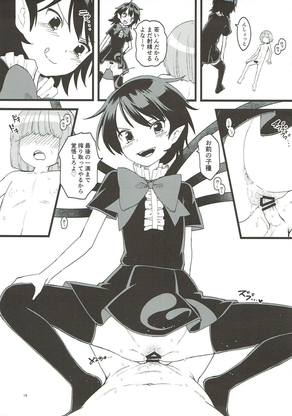 (Aka no Hiroba 15) [Komorikiri. (Urin)] Nue-chan ga Uchi ni Yattekita!! (Touhou Project) page 14 full