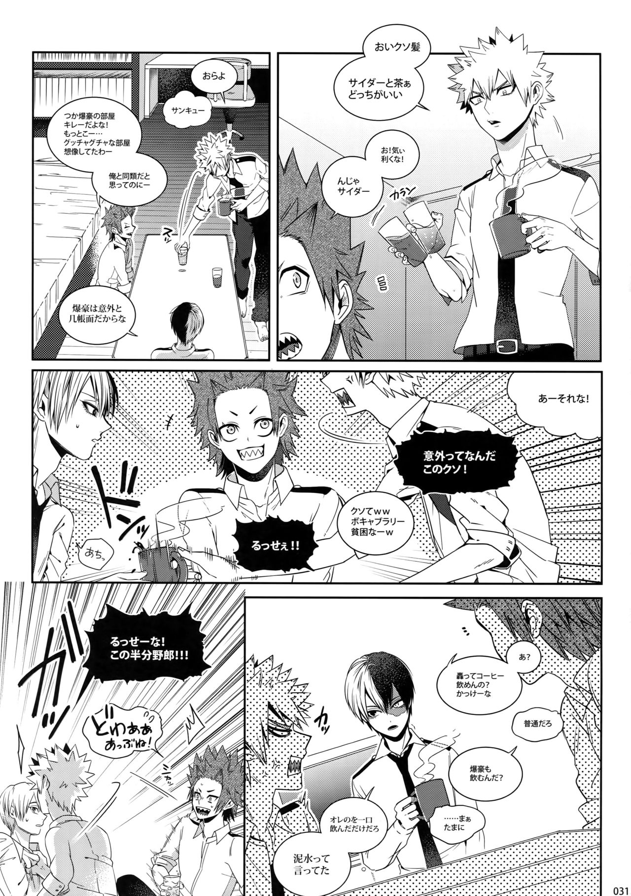 (C92) [APOLLO (JIRO)] My Hero Collection! (Boku no Hero Academia) page 30 full