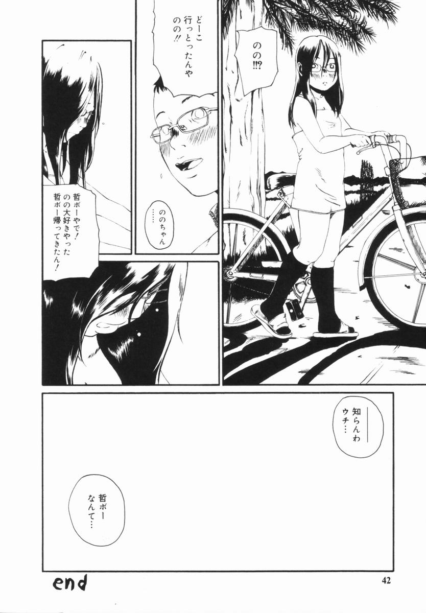 [Mikan (R)] Shinai Naru Otona Tachi e - Dear Elderly People page 43 full