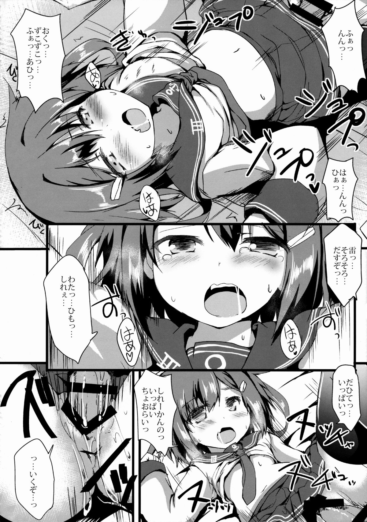 (C88) [Nechorapoddo (Nanpuu)] Ikazu Checks (Kantai Collection -KanColle-) page 17 full