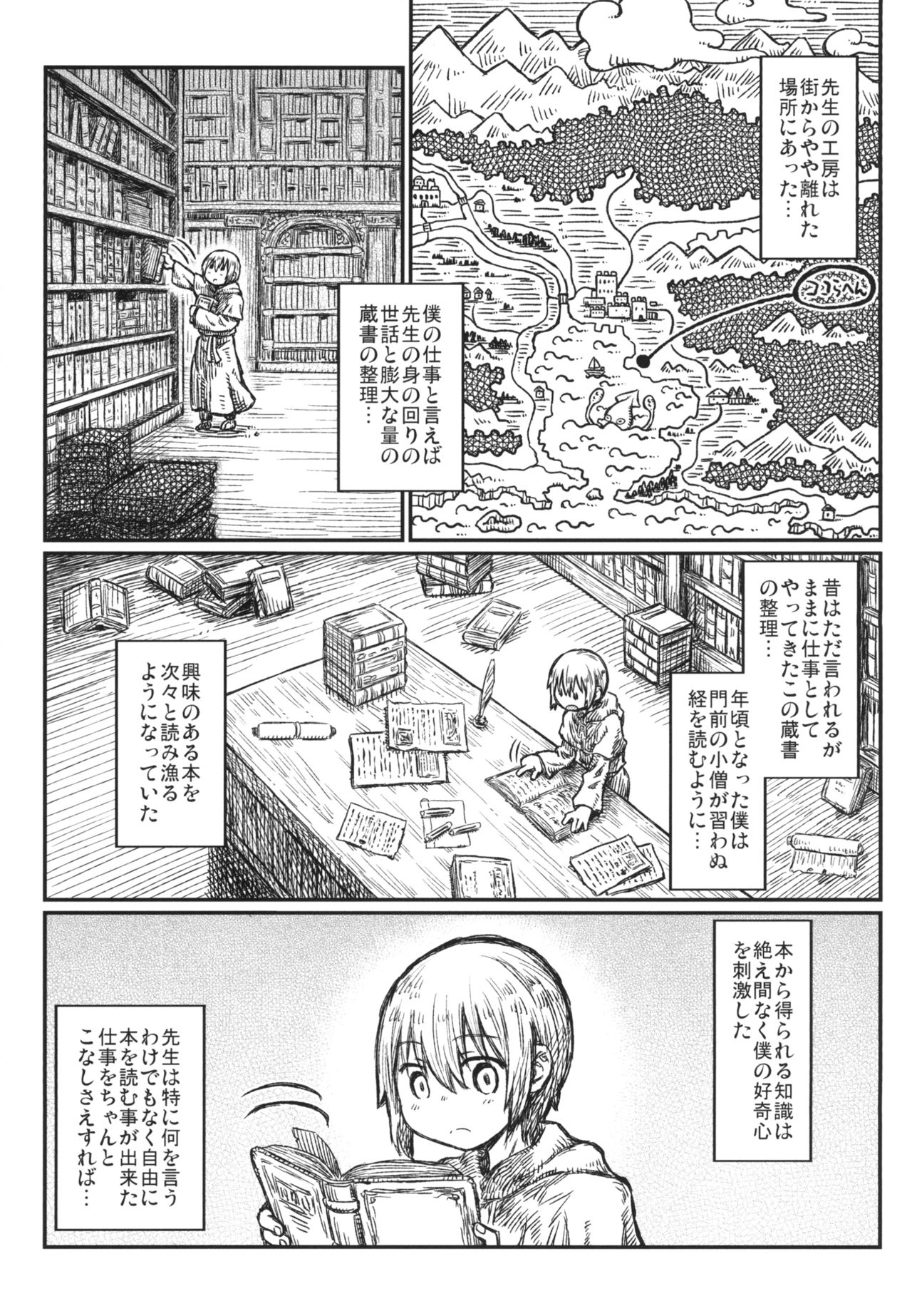 [Domestic animals (Murasame Maru)] Adabana no koi [Digital] page 5 full