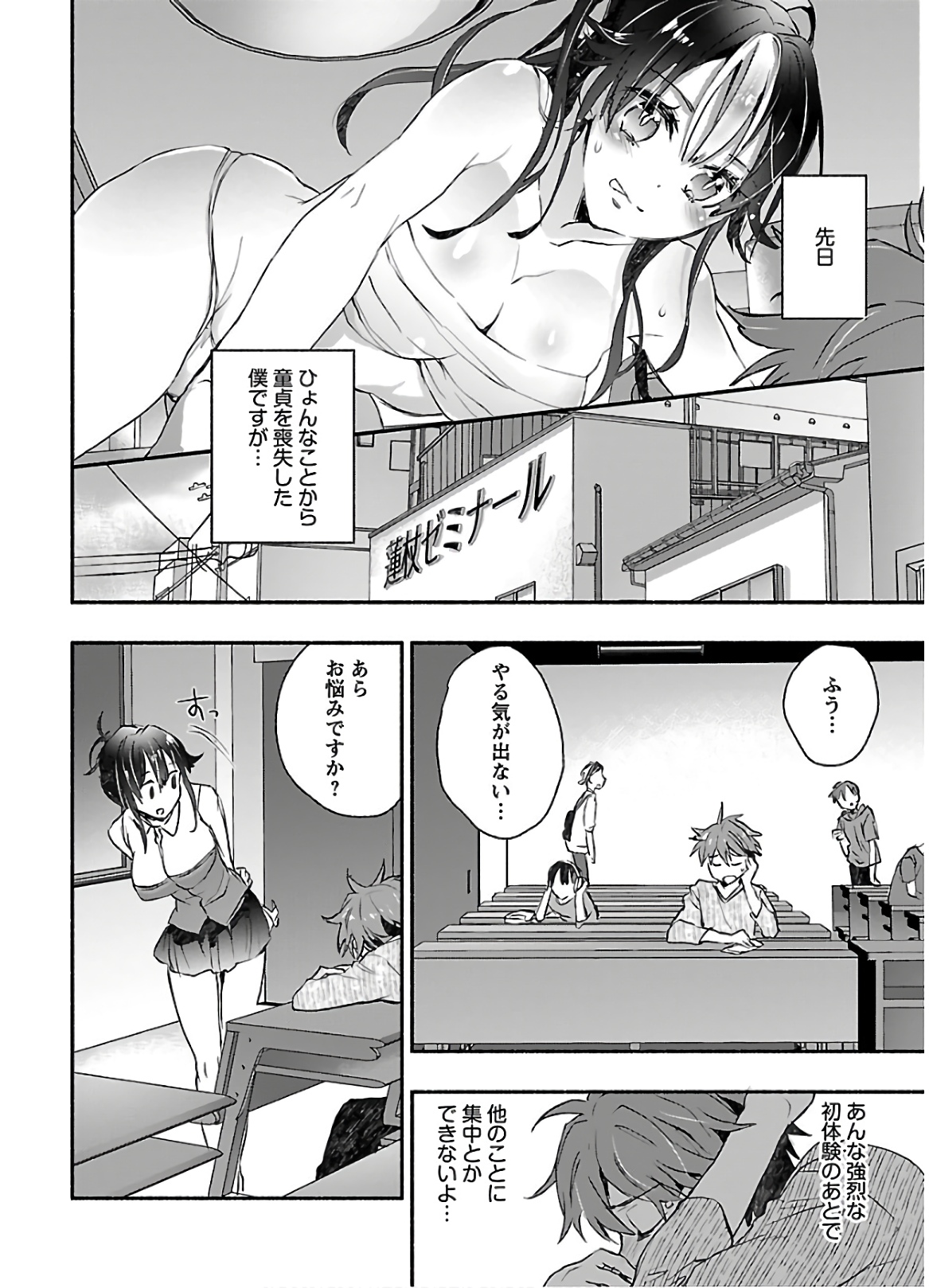 [James Hotate] Yankii musume ni natsukarete kotoshi mo juken ni shippai shisou desu  vol.1 page 40 full