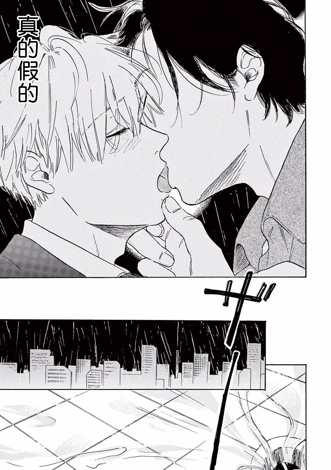 [Dayoo] Lonely Playground 1-3 [Chinese] [拾荒者汉化组] [Digital] page 12 full