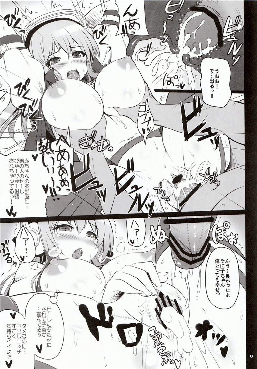 [Primal Gym (Kawase Seiki)] Best Shot! (Super Sonico) page 14 full