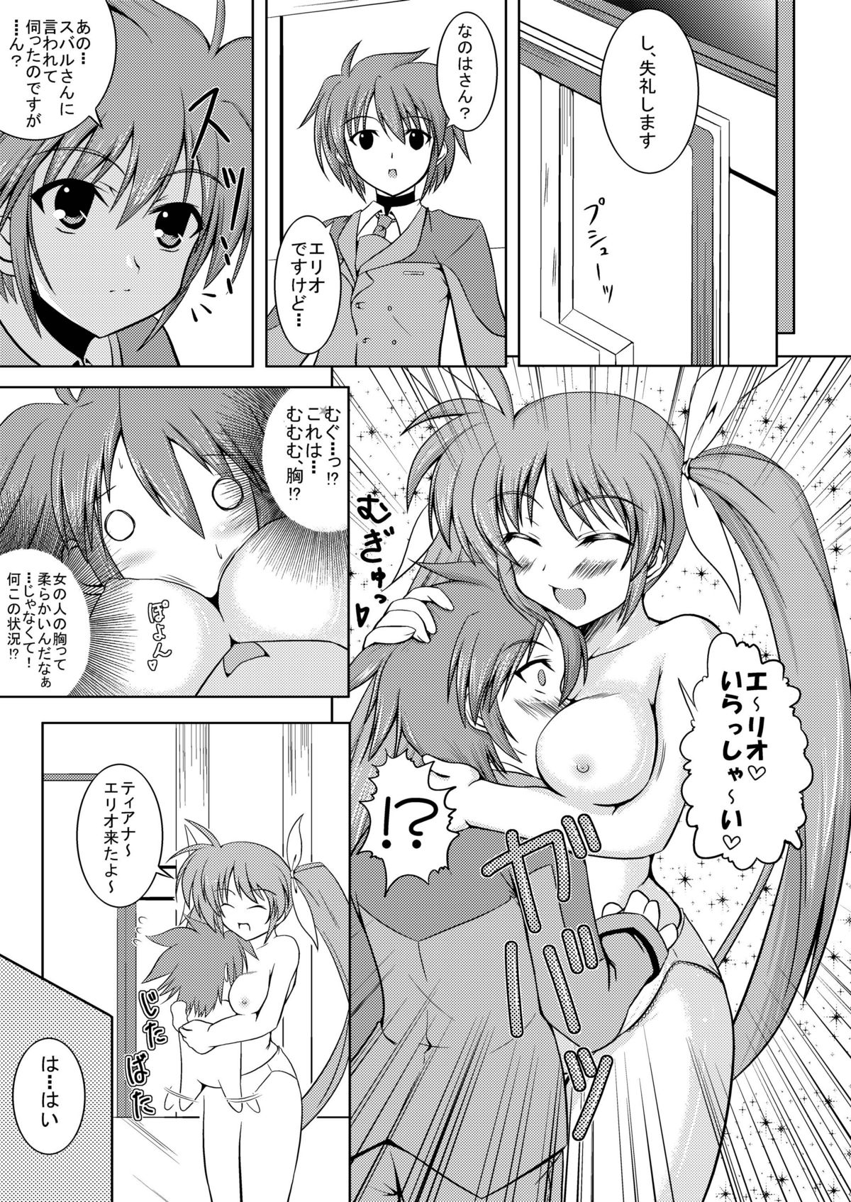 [from SCRATCH (Johnny)] SECRET LESSON 2 ☆ Teana to Erio de StS ☆ (Mahou Shoujo Lyrical Nanoha StrikerS) [Digital] page 5 full