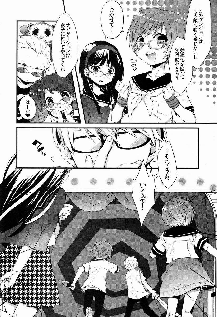 (C83) [Bug (Momono)] Spark (Persona 4) page 7 full