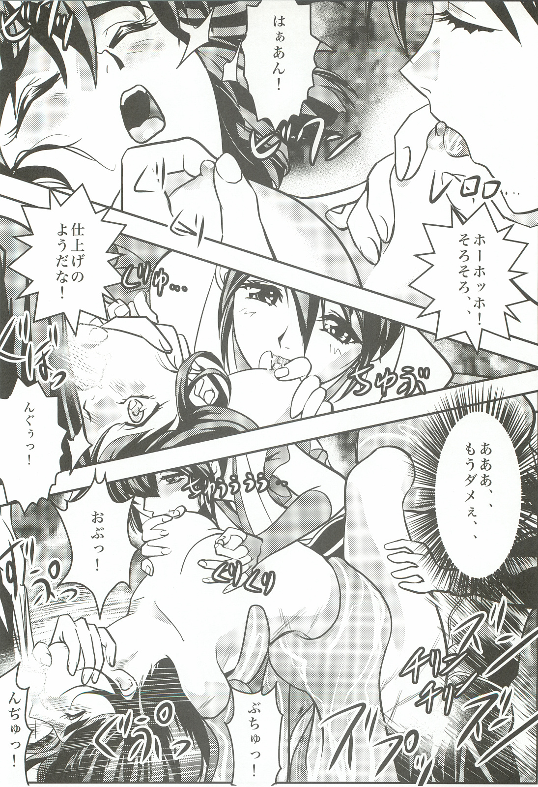 [Senbon Torii] FallenXXangeL 2 Ingyaku no Mai Gekan (Inju Seisen Twin Angels) page 23 full