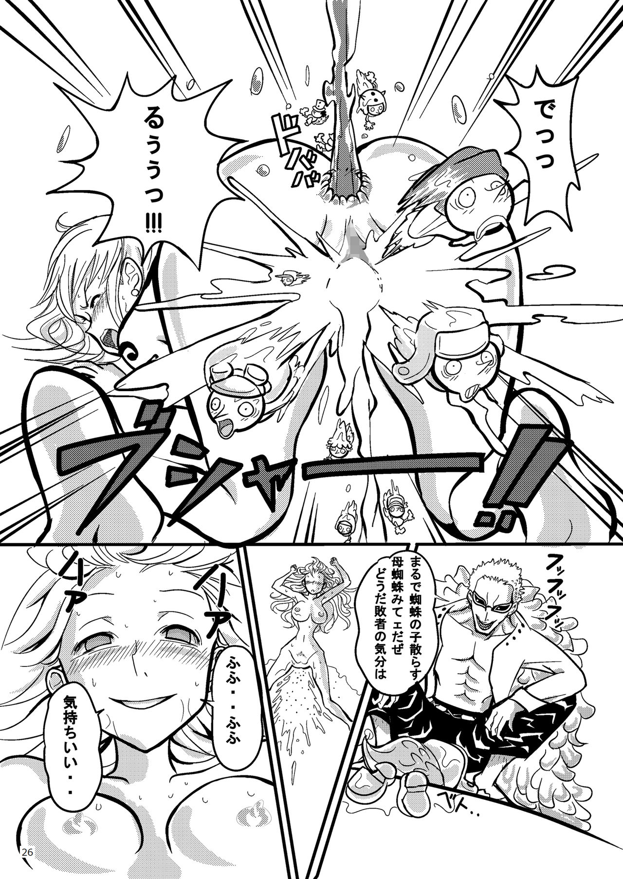 [Pintsize (Vanilla Coke)] Jump Tales 15 Nami CRUSH Chitsu-nai Assatsu Tontatta (One Piece) [Digital] page 26 full