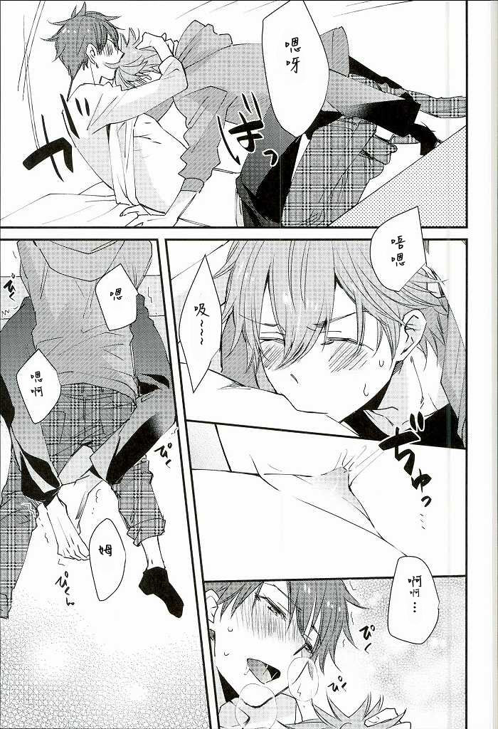 (SPARK10) [Thieft Cat (NORIKO)] Ore no Kawaii Onaho Senpai 2 (Ensemble Stars!) [Chinese] page 6 full