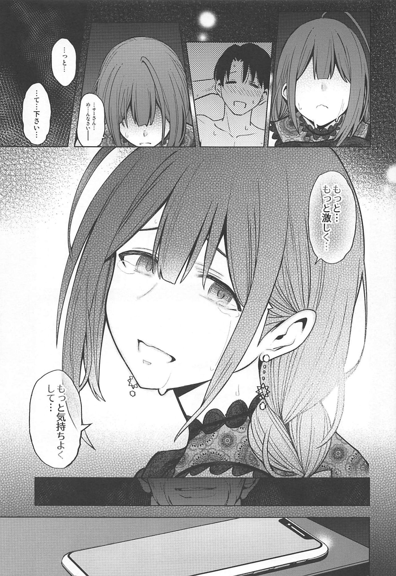 (C96) [SMUGGLER (Kazuwo Daisuke)] Night Blooming (THE iDOLM@STER: Shiny Colors) page 36 full