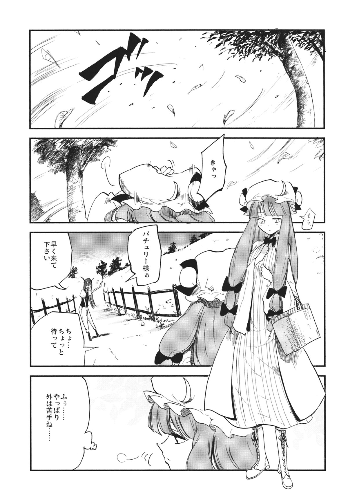 (Reitaisai 10) [Shironegiya (miya9)] Donten Library (Touhou Project) page 8 full