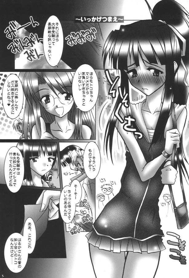 (C58) [Barricade (Nishizaki Byouya)] Ketsu Hina (Love Hina) page 4 full