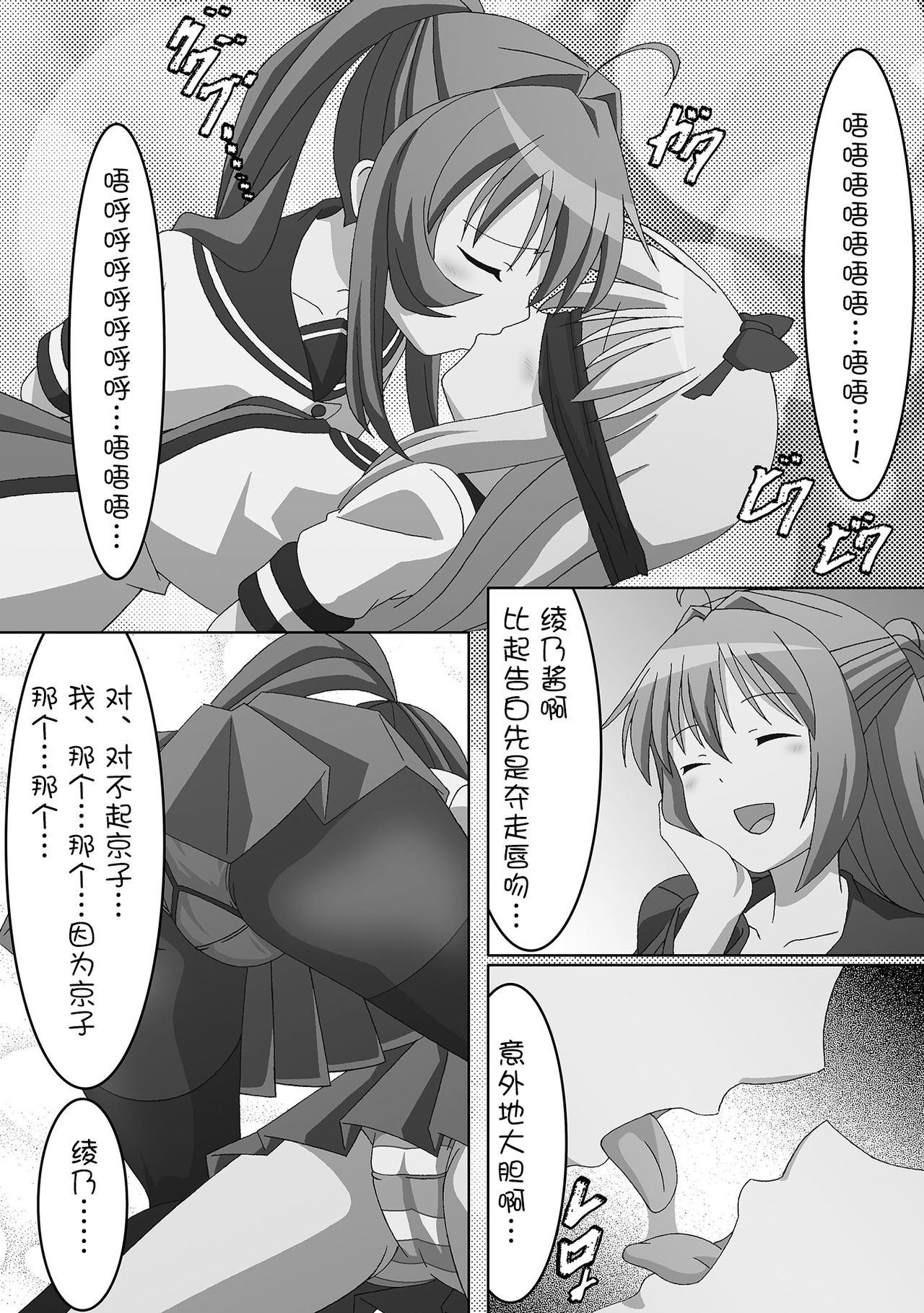 [Guild Plus (tatsuya)] Youtai Yuugi (Yuruyuri) [Digital] [Chinese] [WTM直接汉化] page 7 full